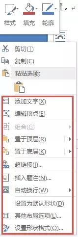 右键菜单是什么意思（word怎么自定义右键菜单）(7)