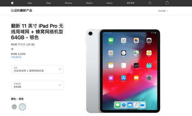 ipadpro2018值得入手吗（2018ipad pro和air4 买哪个）(3)