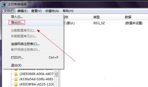 win10如何删除桌面ie图标（win7桌面上的ie图标删不掉怎么办）(2)