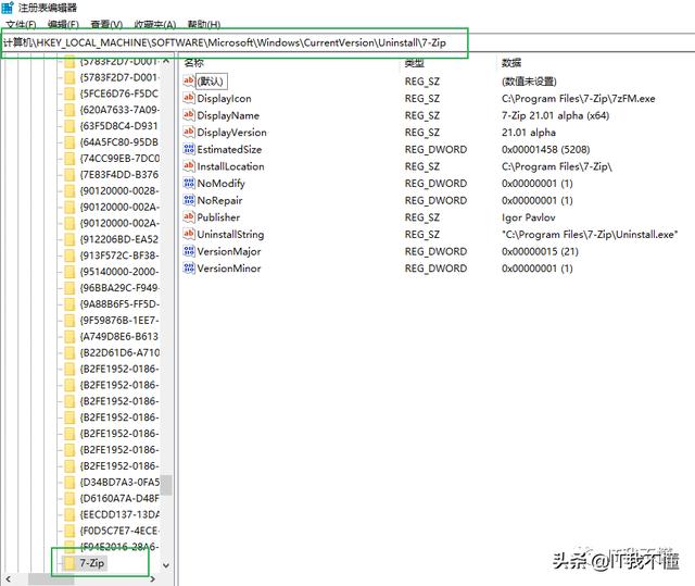 软件无法卸载如何强制删除（怎么清理掉所有的卸载残留）(4)