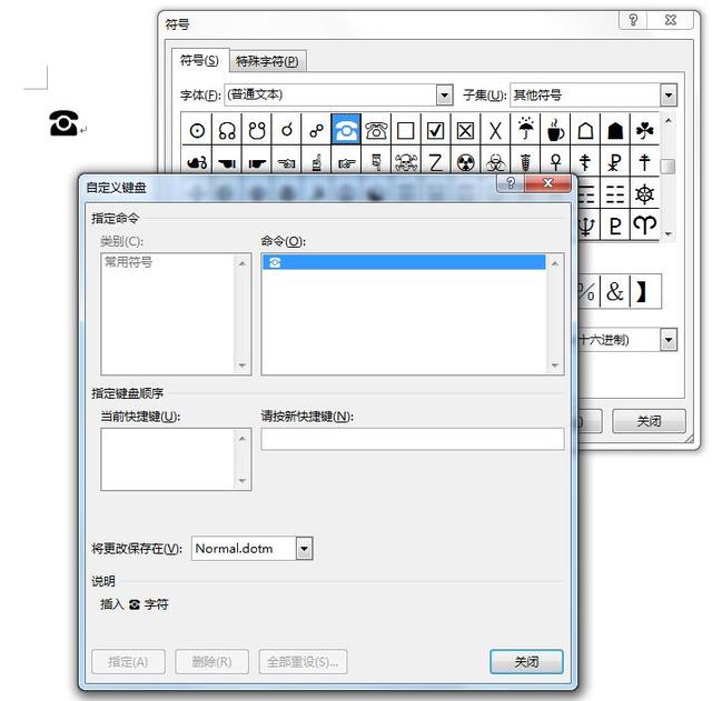 怎样在方框里打勾（word里怎么打出带对号的方框）(5)