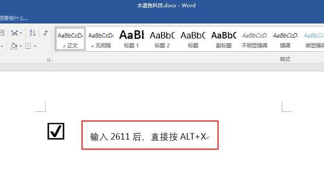 怎样在方框里打勾（word里怎么打出带对号的方框）(2)
