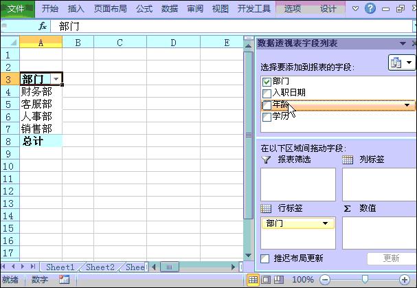 excel表格常用函数技巧大全（excel函数公式大全及使用方法）(12)