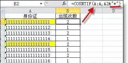 excel表格常用函数技巧大全（excel函数公式大全及使用方法）(7)