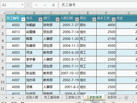 excel表格常用函数技巧大全（excel函数公式大全及使用方法）(6)