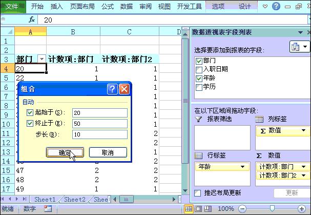 excel表格常用函数技巧大全（excel函数公式大全及使用方法）(10)