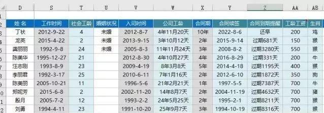 excel表格常用函数技巧大全（excel函数公式大全及使用方法）(2)