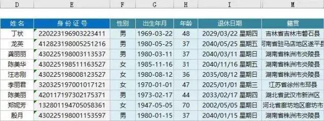 excel表格常用函数技巧大全（excel函数公式大全及使用方法）(1)