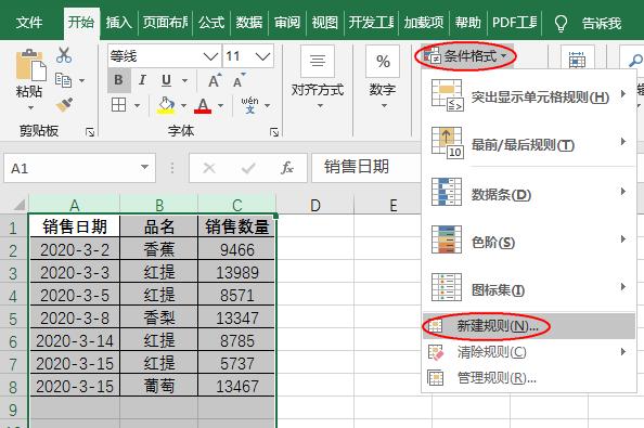 excel怎么利用条件格式化功能（excel条件格式的操作方法）(2)