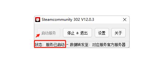 steam连接不到网络什么原因（steam突然打不开怎么办）(2)