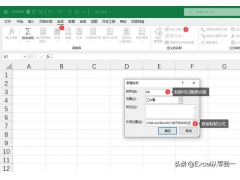 excel表格制作步骤（Excel目录完美的制作方法）