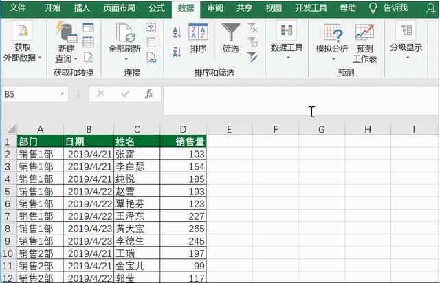 Excel分类汇总方法（excel分类汇总的使用方法图解）(3)