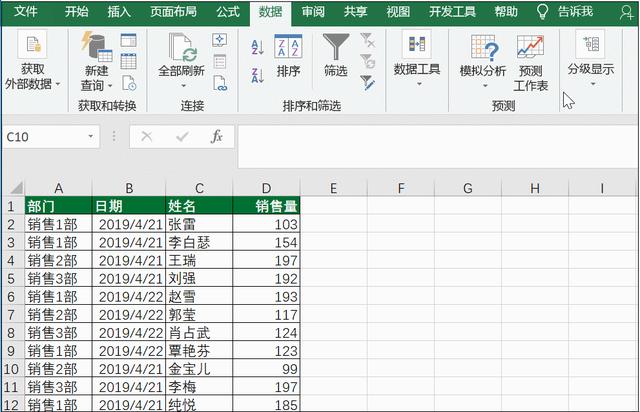 Excel分类汇总方法（excel分类汇总的使用方法图解）(2)