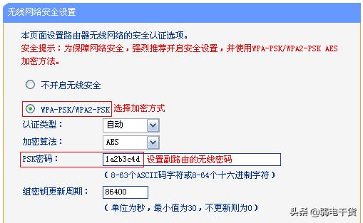 无线路由器设置网址是多少（无线桥接（WDS）如何设置）如何设置）如何设置）(8)