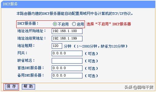 无线路由器设置网址是多少（无线桥接（WDS）如何设置）如何设置）如何设置）(9)