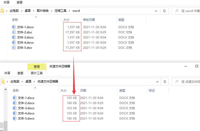 文件夹怎么压缩（将word文件压缩的方法）(5)