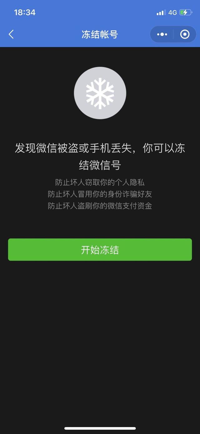 sim卡被锁怎么办解锁（手机sim卡被锁怎么解除）(3)