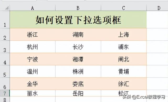 excel下拉选择项怎么设置（excel表格的下拉选项操作方法）(1)