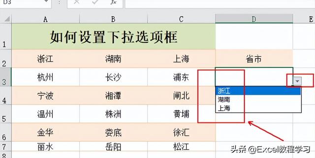 excel下拉选择项怎么设置（excel表格的下拉选项操作方法）(5)