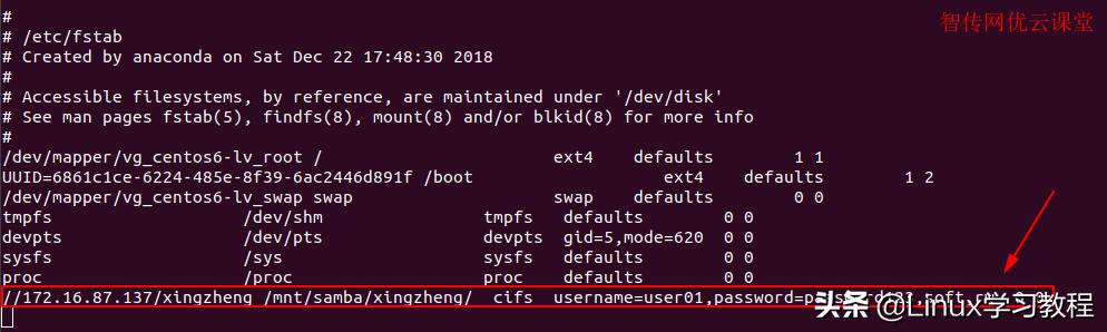 共享文件夹怎么访问（linux怎么进入共享文件夹）(6)