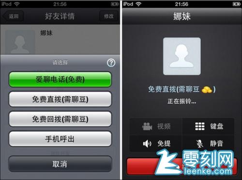 免费的聊天软件有哪些?（免费的交友聊天软件app）(3)