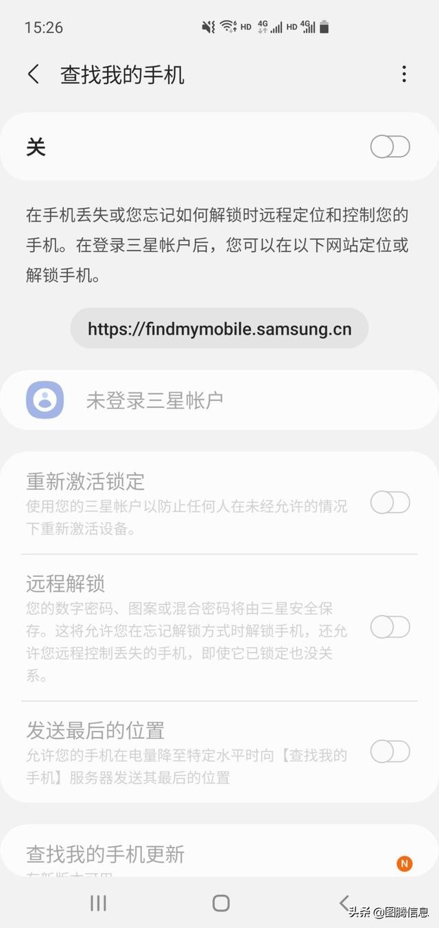 三星手机怎么查找位置（三星手机丢了还能找回来吗）(2)