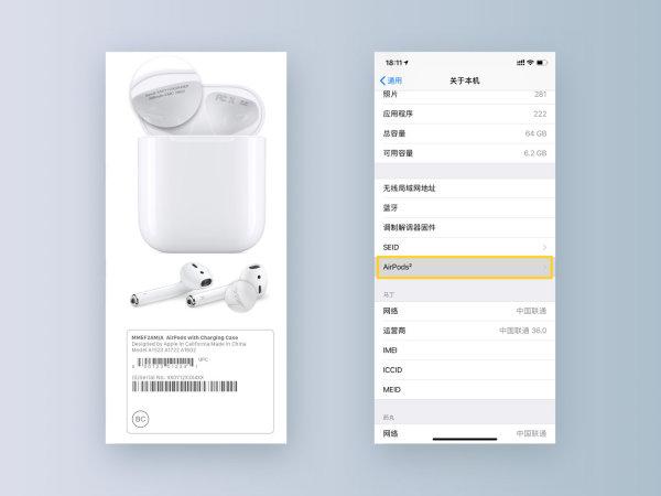 airpods2使用技巧（airpods二代怎么设置）(8)