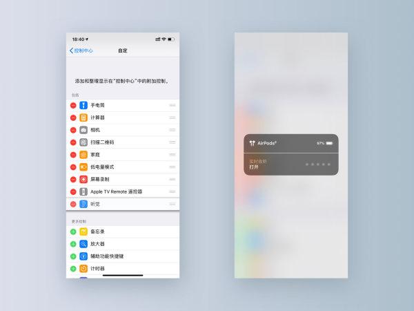 airpods2使用技巧（airpods二代怎么设置）(18)