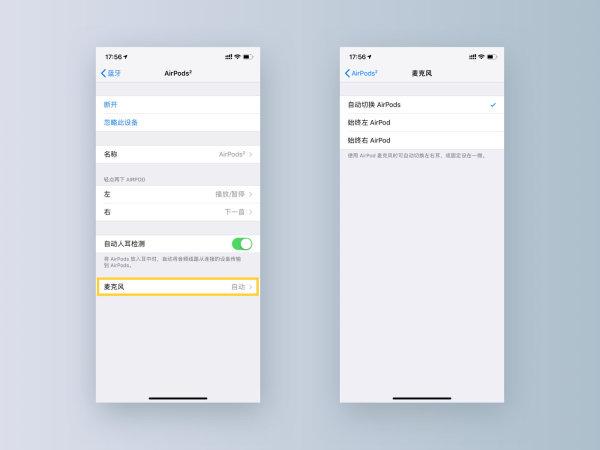airpods2使用技巧（airpods二代怎么设置）(3)