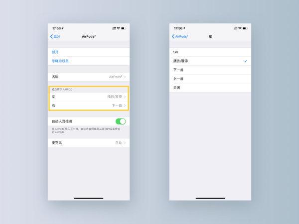 airpods2使用技巧（airpods二代怎么设置）(2)