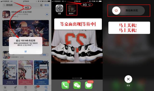iphone如何解除超过150m（苹果手机怎样关闭下载限制）(3)