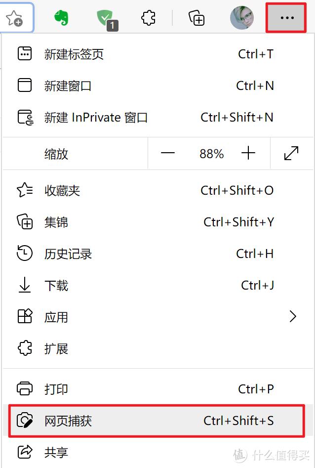 edge浏览器是什么浏览器（Edge浏览器究竟有多好用）(17)