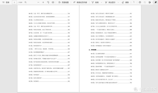 edge浏览器是什么浏览器（Edge浏览器究竟有多好用）(26)