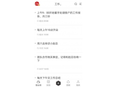 便签怎么导入到新手机上（oppo手机便签内容怎么传到新手机）