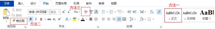 word里标题样式怎么设置（word怎样一键修改标题样式）(3)