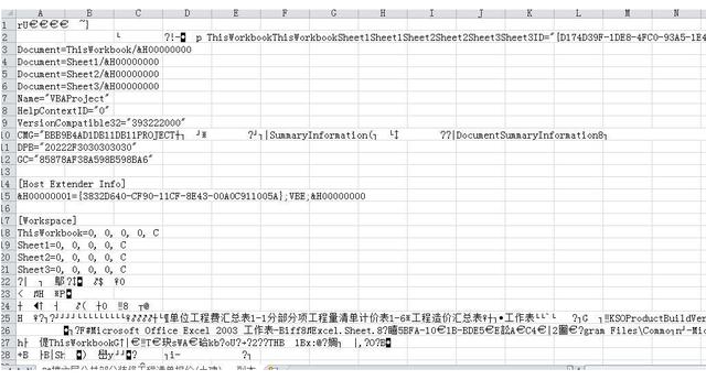 文件出现乱码怎么办（文件打开乱码怎么解决）(2)