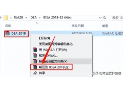 安装包怎么下载安装（idea2018下载安装教程）