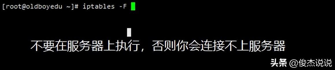 关闭centos防火墙的命令和步骤（centos防火墙关闭在哪里设置）(1)