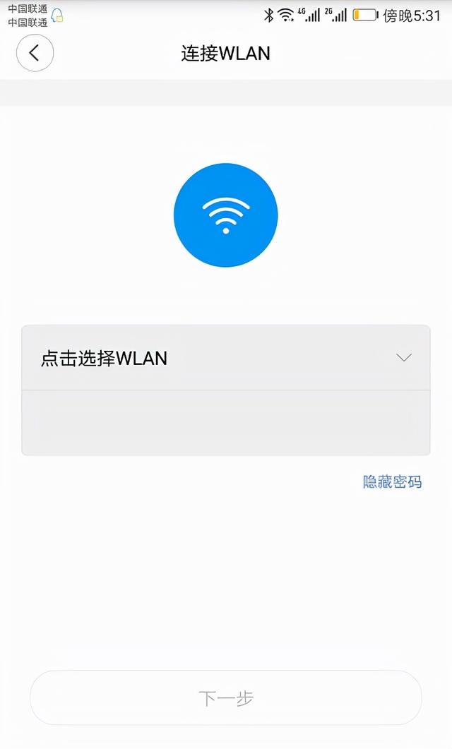 小米wifi放大器使用说明（小米wifi放大器如何重新设置）(5)