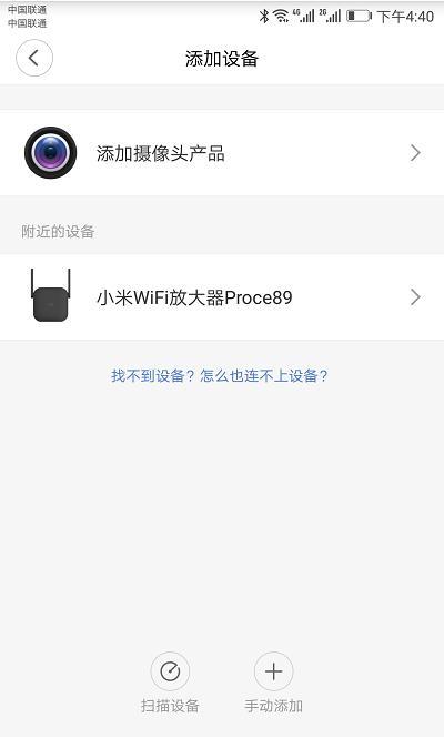 小米wifi放大器使用说明（小米wifi放大器如何重新设置）(4)