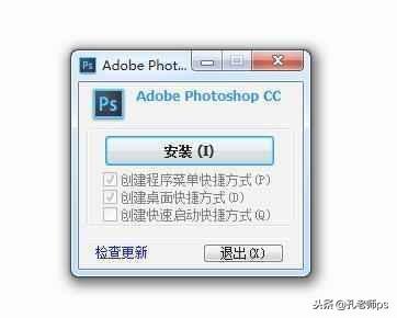 ps软件下载哪个版本好（Photoshop软件下载安装教程）(11)