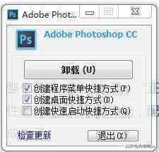 ps软件下载哪个版本好（Photoshop软件下载安装教程）(13)