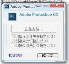 ps软件下载哪个版本好（Photoshop软件下载安装教程）(12)