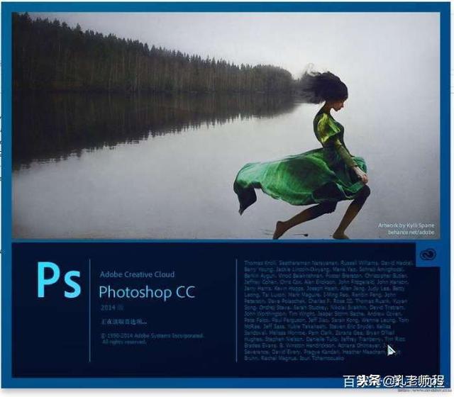 ps软件下载哪个版本好（Photoshop软件下载安装教程）(4)