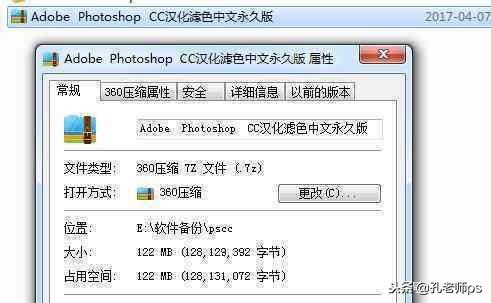 ps软件下载哪个版本好（Photoshop软件下载安装教程）(8)