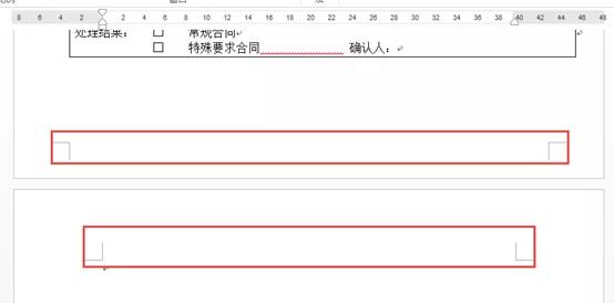 word怎么删除多余页面（word怎么删除空白页删不掉怎么办）(3)