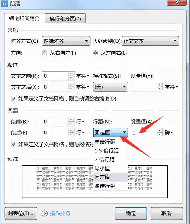 删不掉空白页怎么办（word中空白页为什么总删不掉）(5)