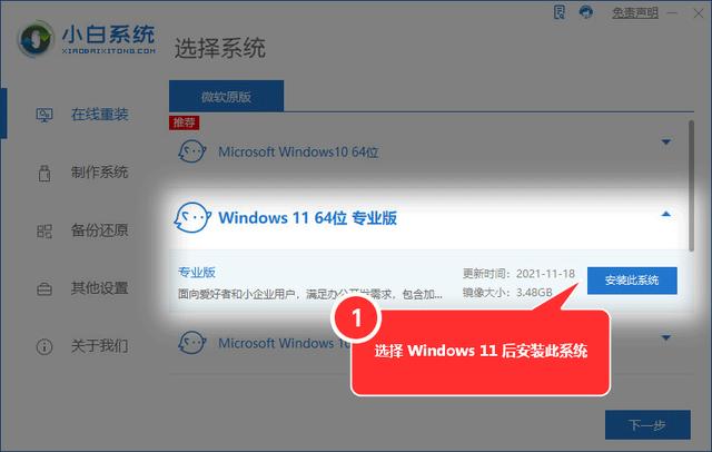 窗口切换快捷键ctrl加什么（Win11多任务处理和窗口管理的快捷键介绍）(4)