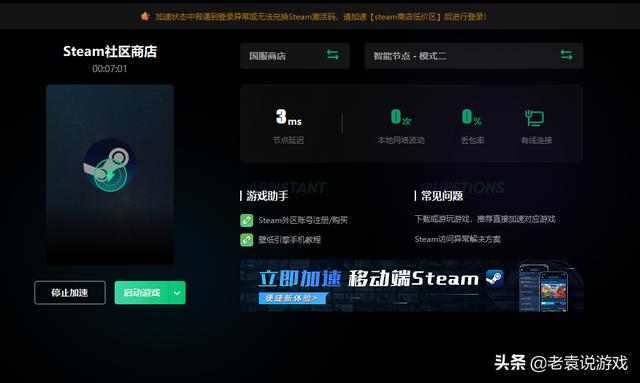 网络连接不上怎么办（steam无互联网连接解决办法）(5)