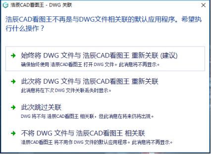 cAD看图王下载安装教程（CAD看图软件应该如何下载）(3)